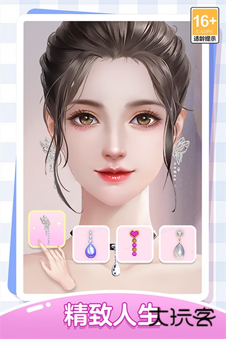 我本千金换装游戏官方正版v4.0.1安卓版