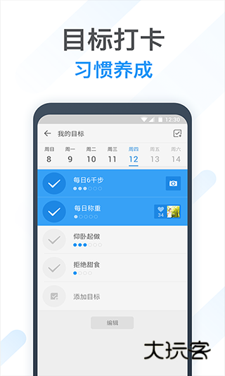 动动计步器最新版V11.7.1.1
