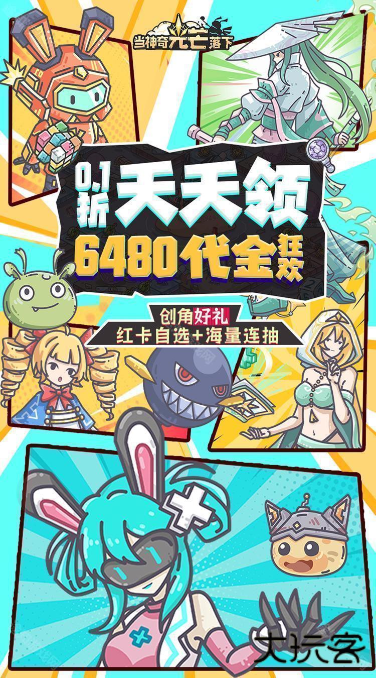 当神奇光芒落下(0.1折免费版)