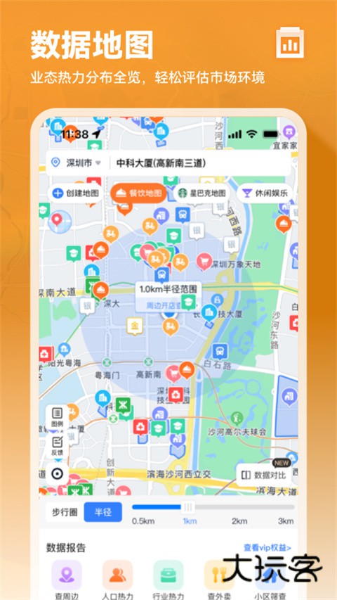 上上参谋官网版v5.9.9