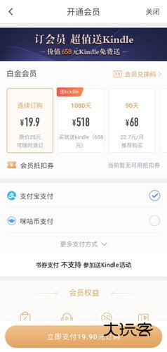 咪咕阅读app图片2