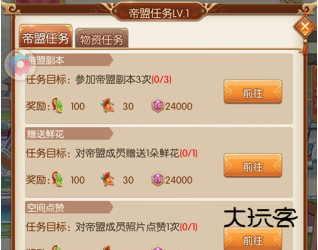 青鸾繁华录游戏帝盟攻略