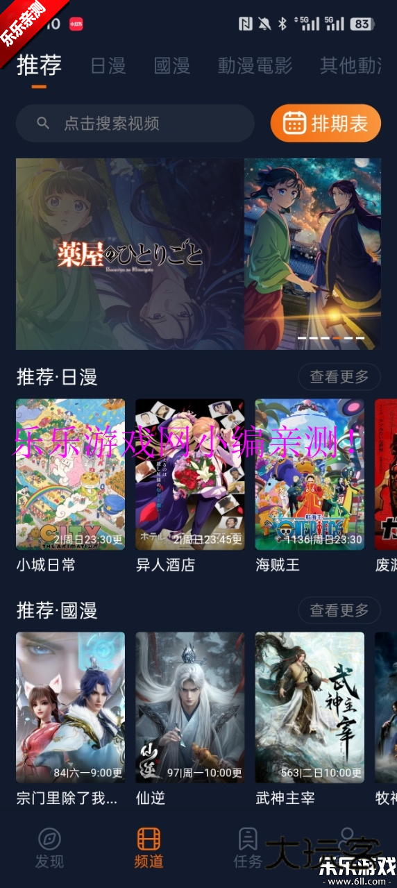 宕卧烤话app最新版本2025下载v1.5.8.0 安卓免费版