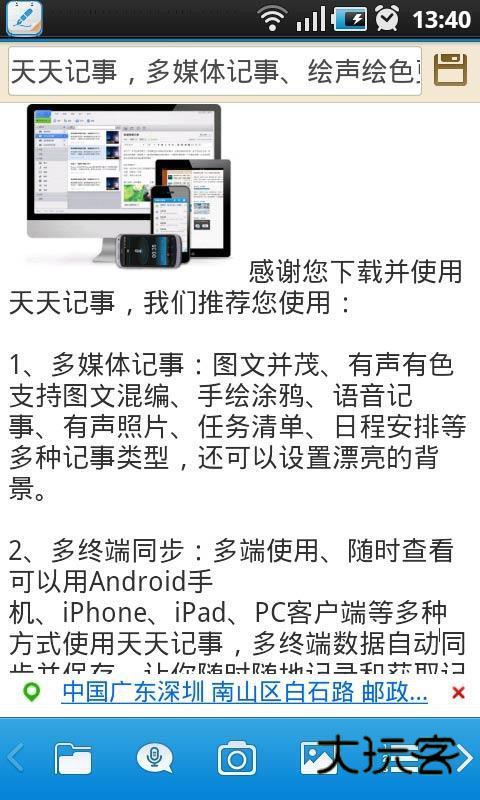 天天记事本app官方v10.6.3