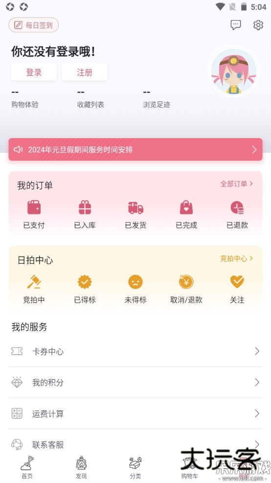 挖煤姬手机版下载v2.0.38 最新版