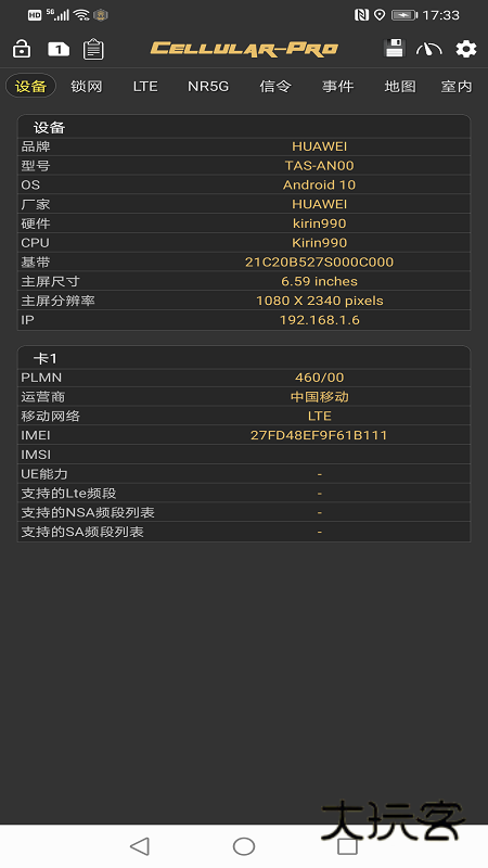 Cellular Pro最新版本下载v1.9.4 安卓版