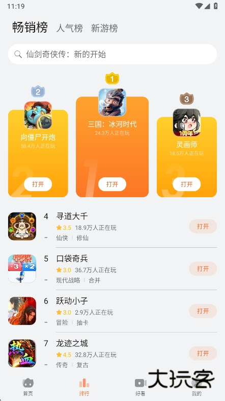 花瓣轻游app最新版下载v15.3.2.300 安卓版