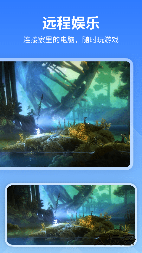 AnyViewer app免费版v3.3.1