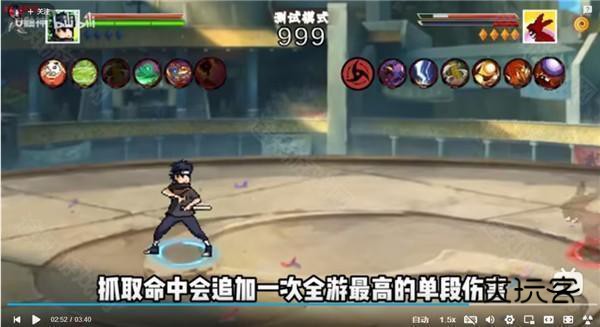 像素火影次世代