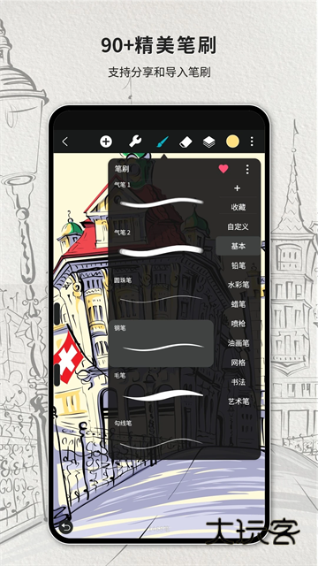 HiPaint绘画软件最新版本v6.1.2