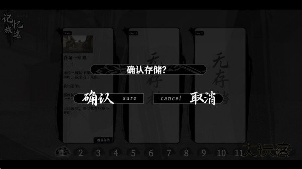 饿殍明末千里行手游完整版下载