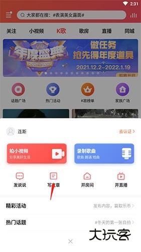 vv音乐怎么发文章2