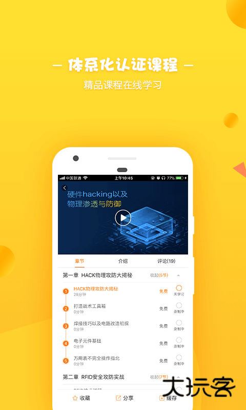 i春秋安卓版v3.9.9.1