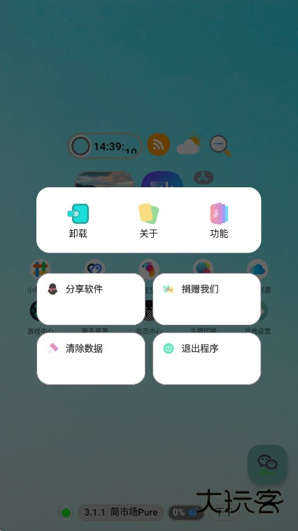 简市场Pure最新版下载v3.2.5 安卓版