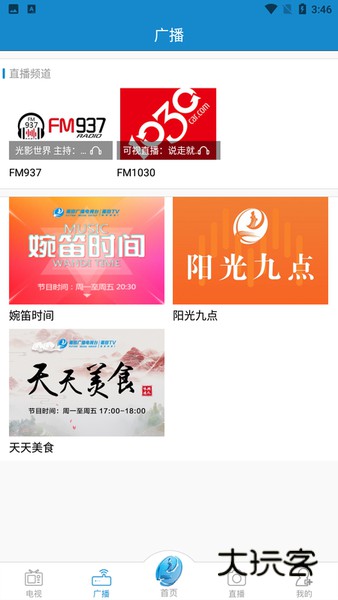 莆田电视台直播