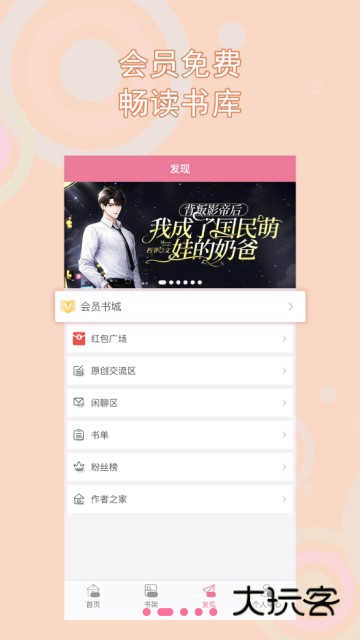 书耽小说免费下载正版v4.1.4 安卓免费版