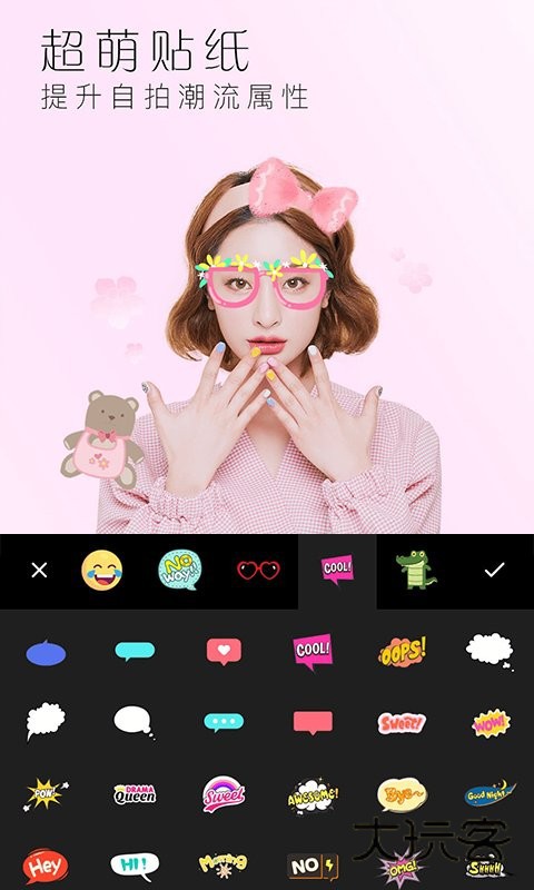 美颜全能相机软件手机免费版安装v3.2.0
