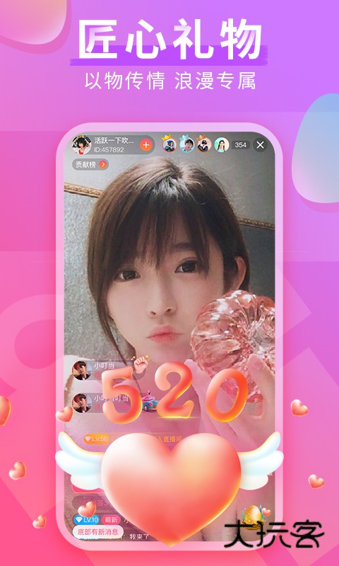 红豆直播免费版安卓版v1.5.32