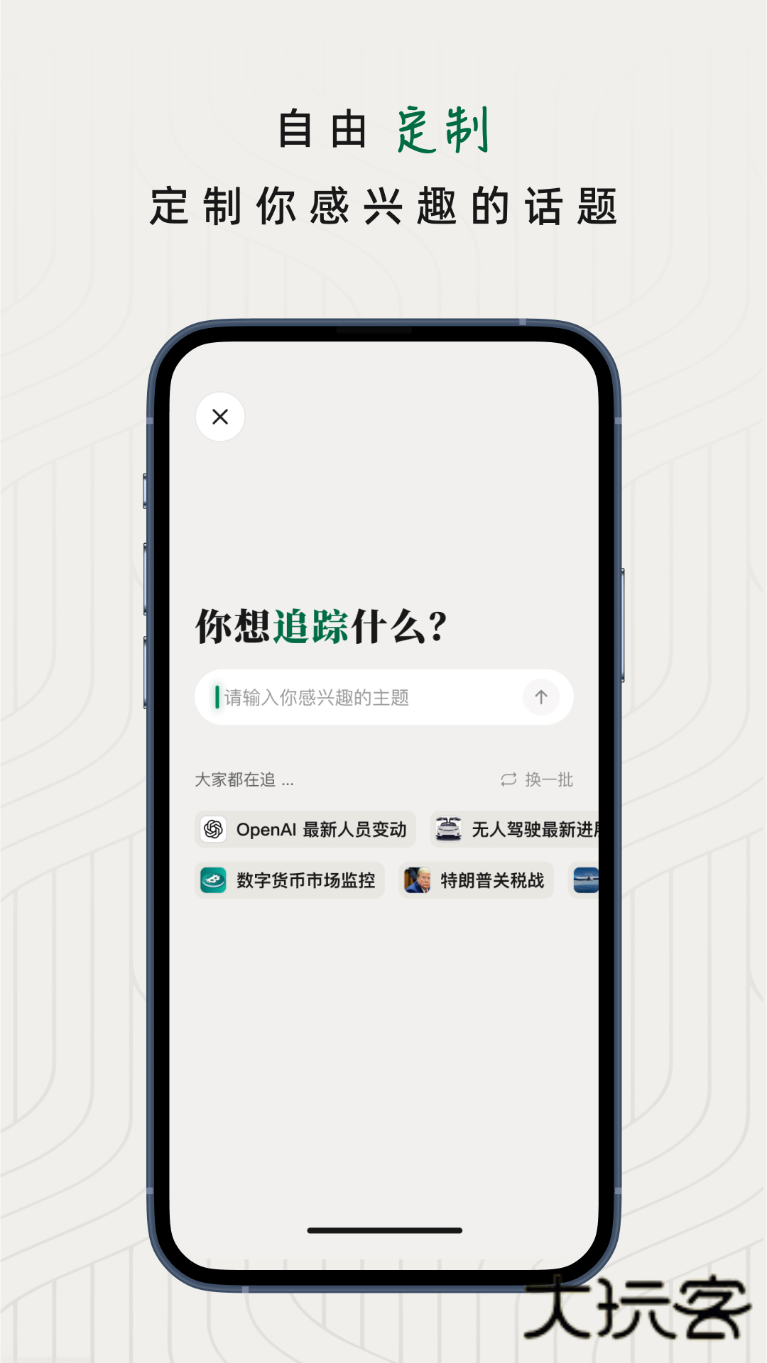 知了追踪官方版v1.1.0