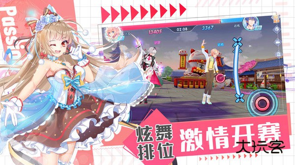 唱舞全明星舞台(音舞社交)v3.6.0.3安卓版