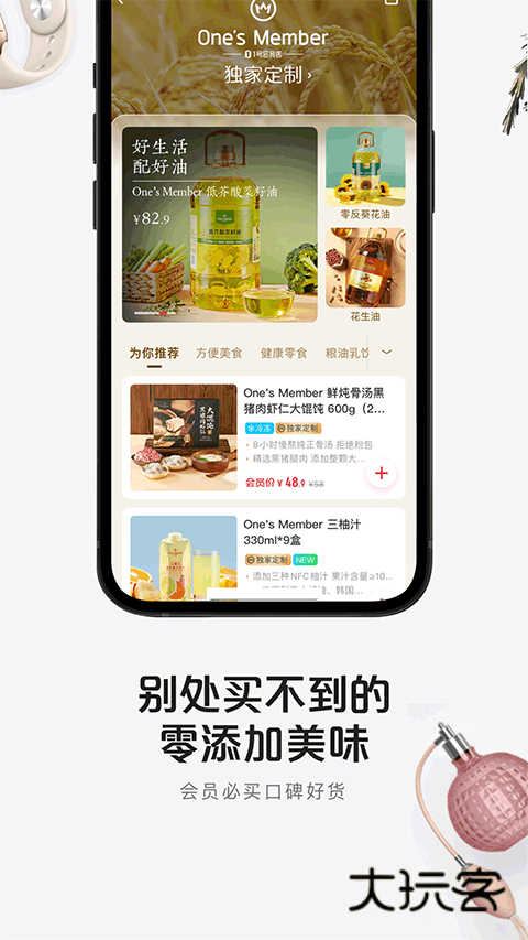 一号店网上购物商城最新版2025v8.8.1
