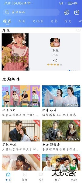星空影视最新版本V3.3.5
