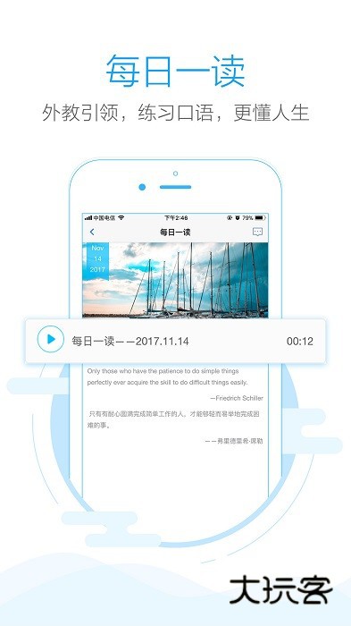 句酷批改网学生版v1.8.2