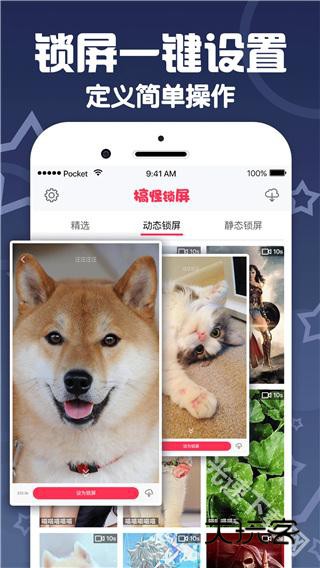 搞怪锁屏桌面壁纸