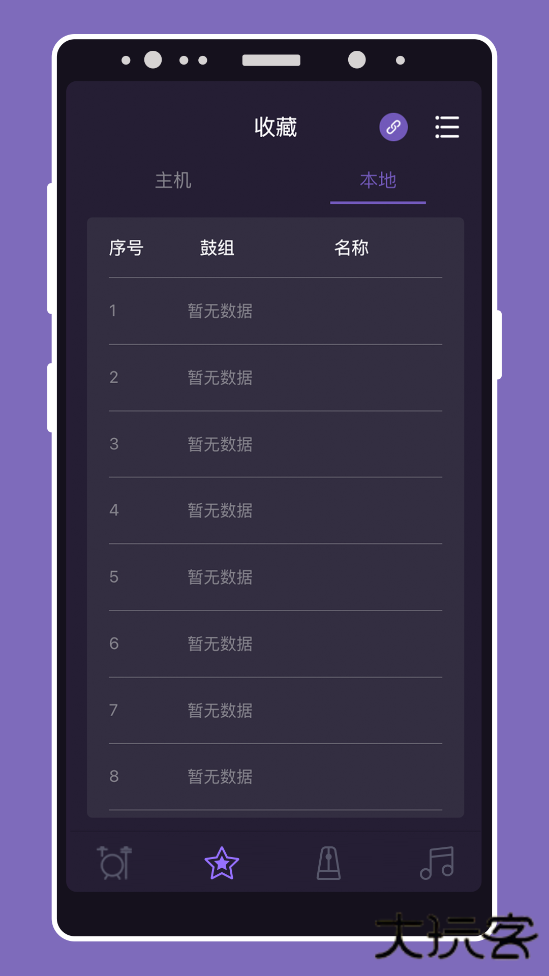 美得理电鼓app安卓手机版安装v2.00.01