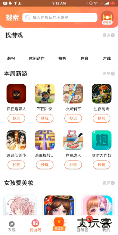 柚子乐园最新版V9.7.10