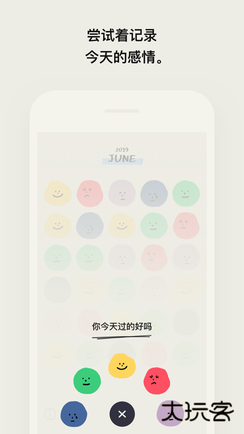 Mood日记免费V1.2.1