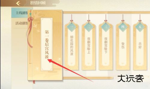 青鸾繁华录游戏攻略