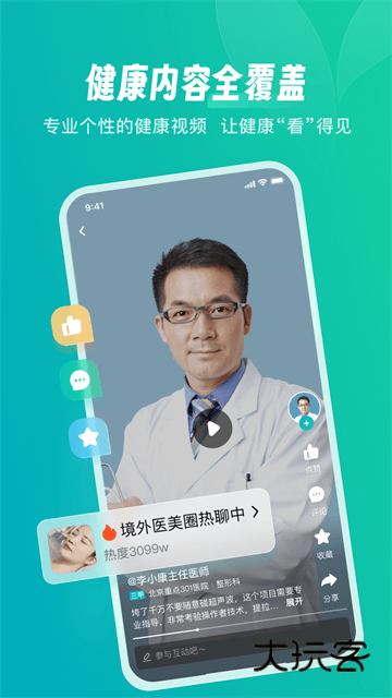 京东健康官网版安装v8.1.6