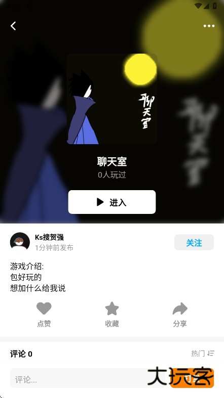 创游世界官方正版下载免费游戏编程器v1.61.2 安卓官方版