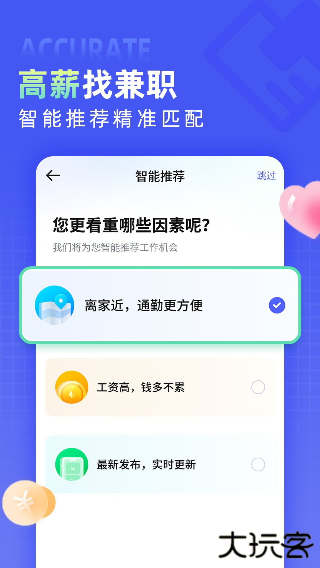 兼客直聘App免费安装v1.1.5.0