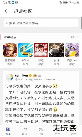 share安卓版v3.9.6