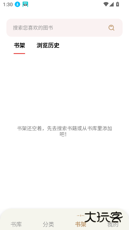 一键书阁官方正版下载v1.6.4 安卓版