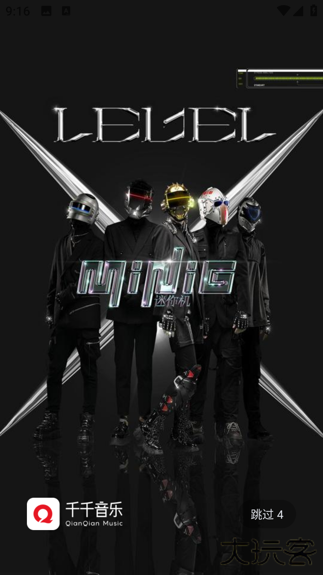 千千音乐(在线听歌)app最新版v8.3.1.9