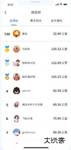 云运动app使用教程3