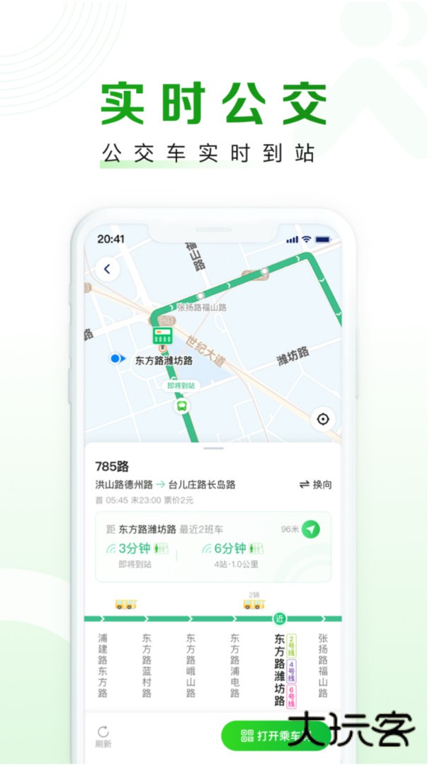 随申行App2025最新版v2.00.77