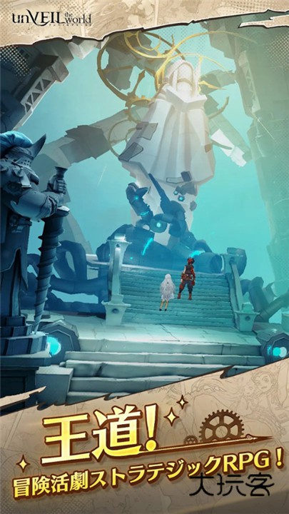 unveiltheworld(安贝尔世界)中文版