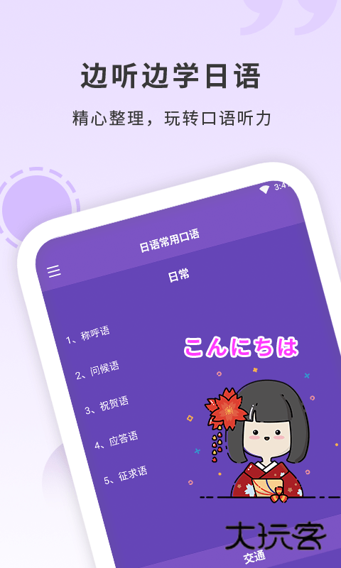 确幸日语学习app安卓版v1.3