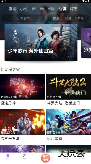 达达兔app官方最新版