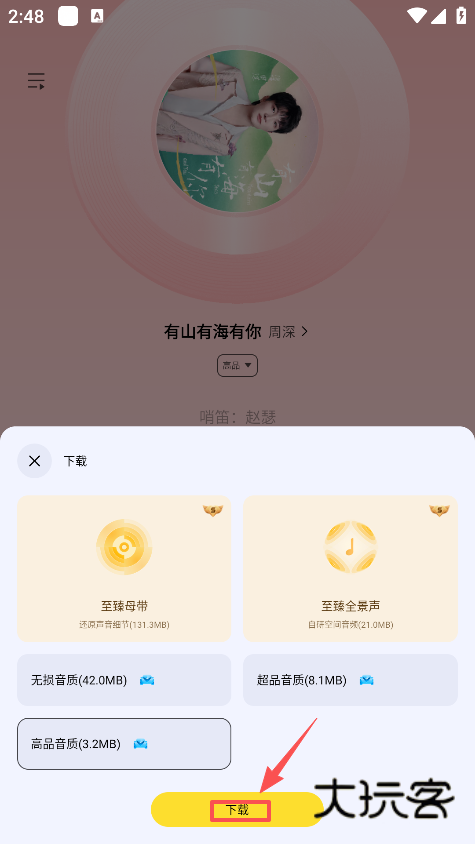 酷我音乐极简版apk官方下载 酷我音乐极简版apk官方下载