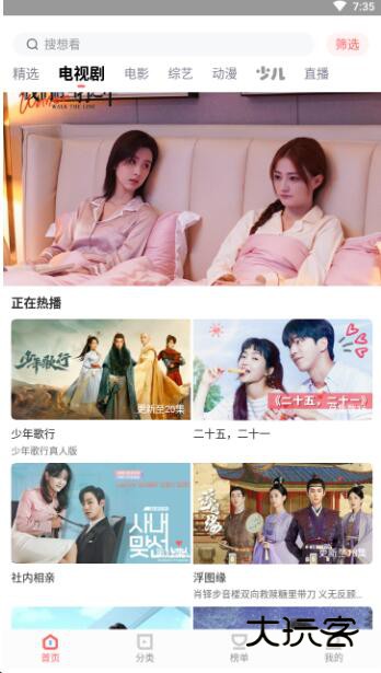 风信追剧app最新版本v1.2.1