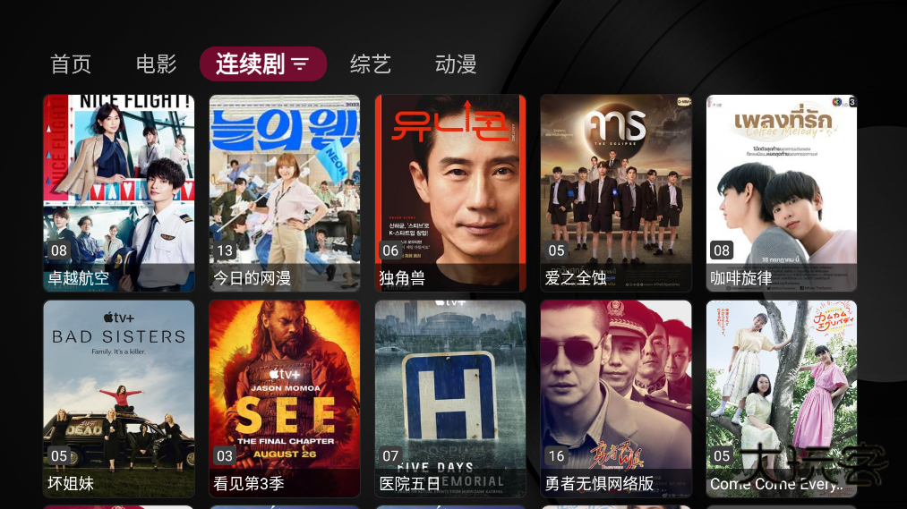 小苹果影视盒子手机版最新免费版v1.5.7