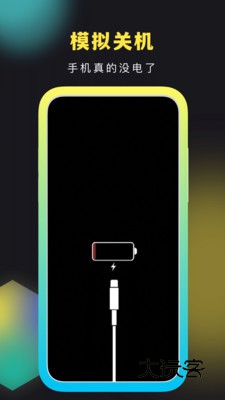 社恐快跑安卓版v3.0.7