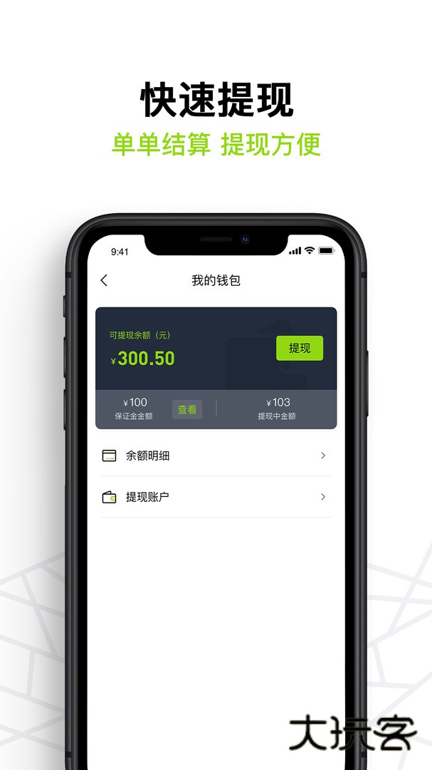 裹小递配送员app官方v2.9.9