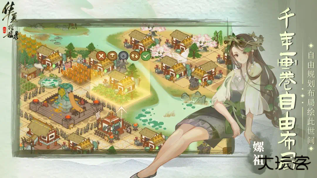 华夏绘世录官方版