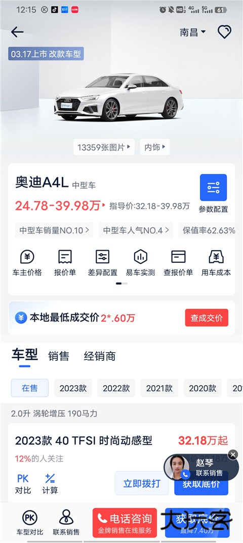 易车汽车报价app最新版v10.92.0